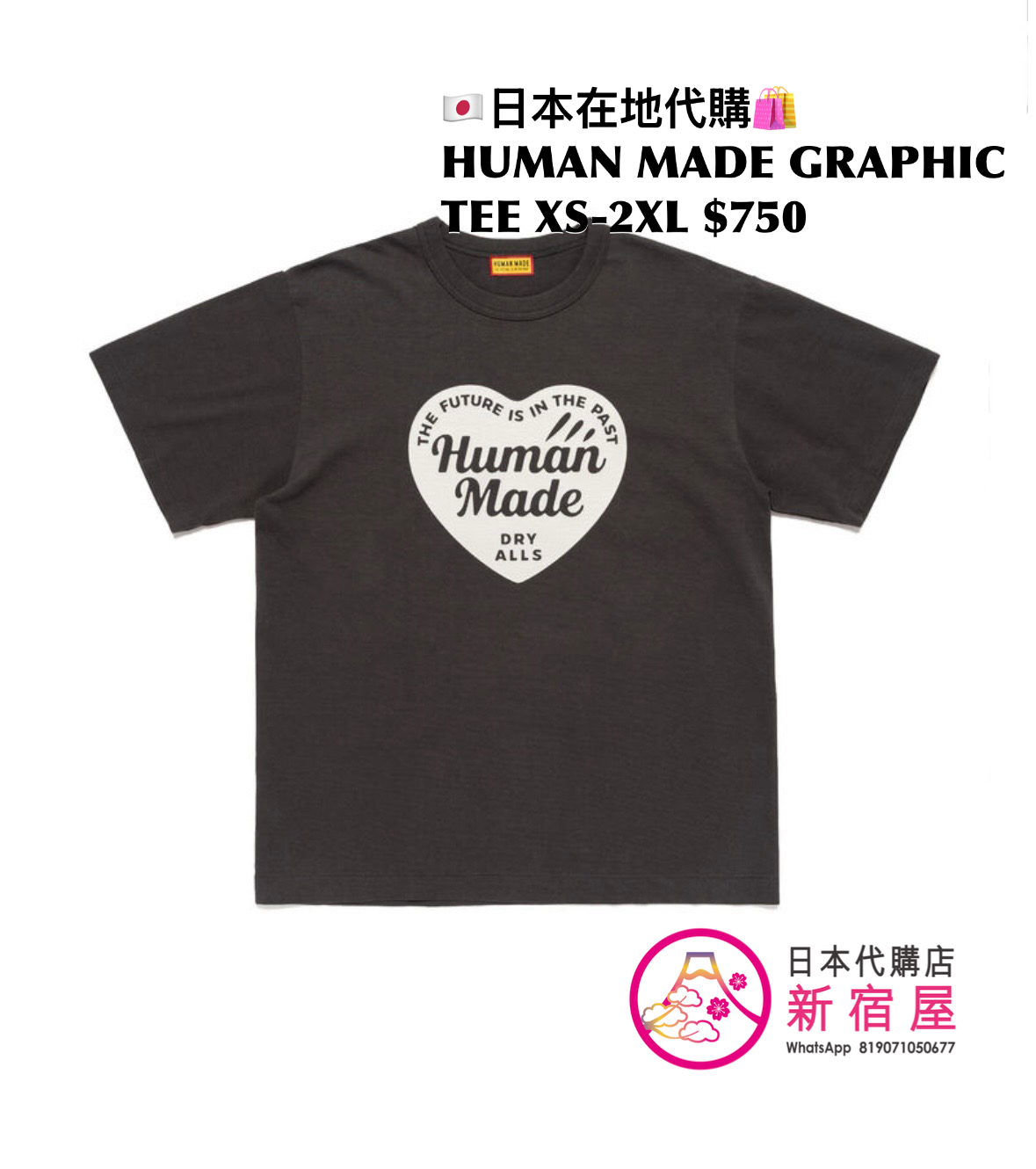 HUMAN MADE GRAPHIC T-SHIRT 