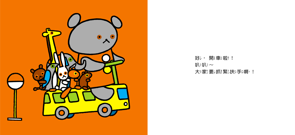 小熊當司機 (現貨)