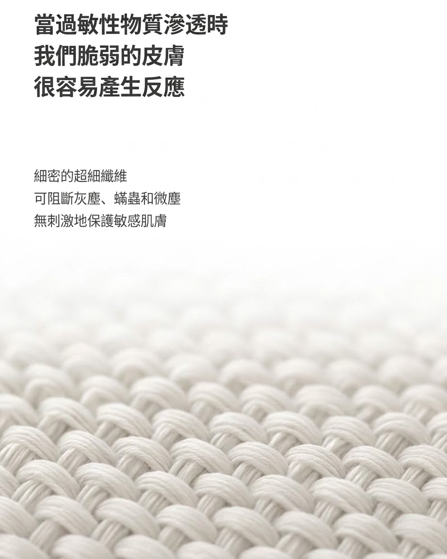 Dottodot 防塵抗過敏系列-四季一體被