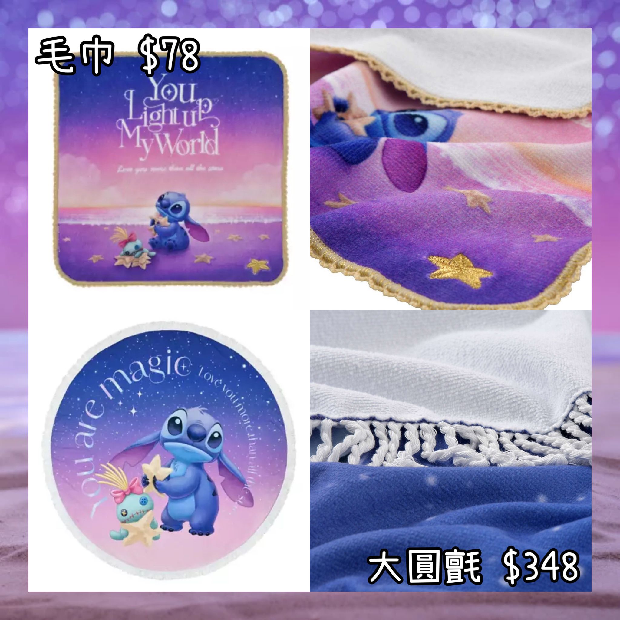 ：日本：DISNEY STITCH DAY COLLECTION 2/6 日本發賣 毛巾 大圓氈