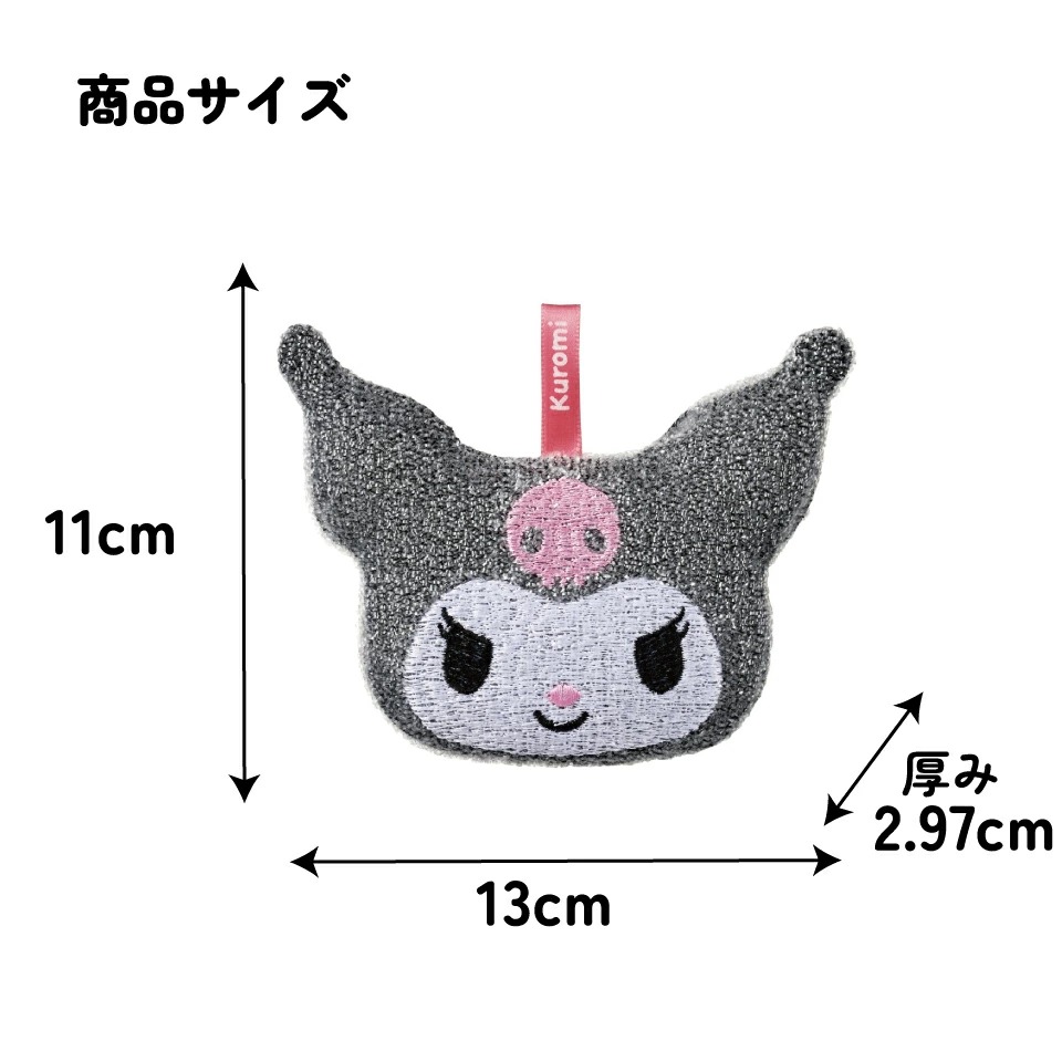 Sanrio 造型洗碗棉