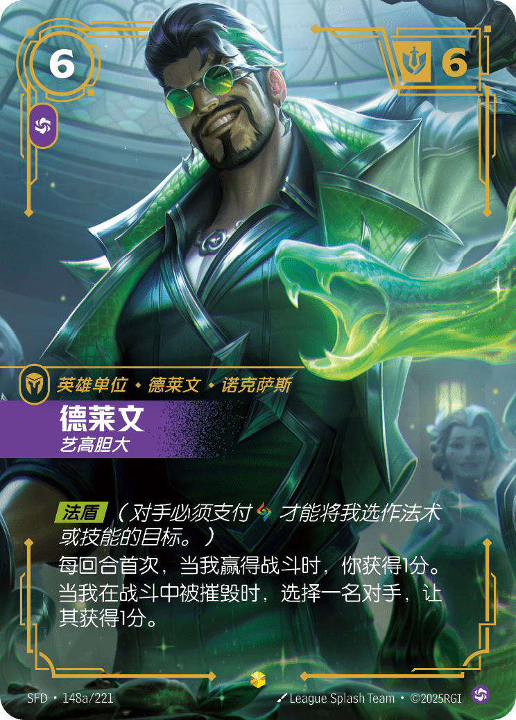德萊文 SFD·148a/221