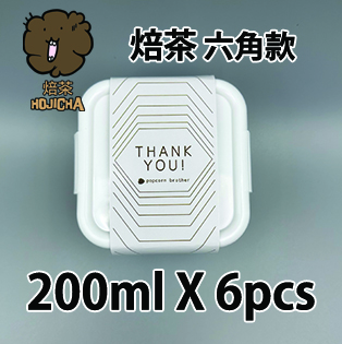【六角紙腰封】焙茶味爆谷 200ml小禮密實盒 X 6盒