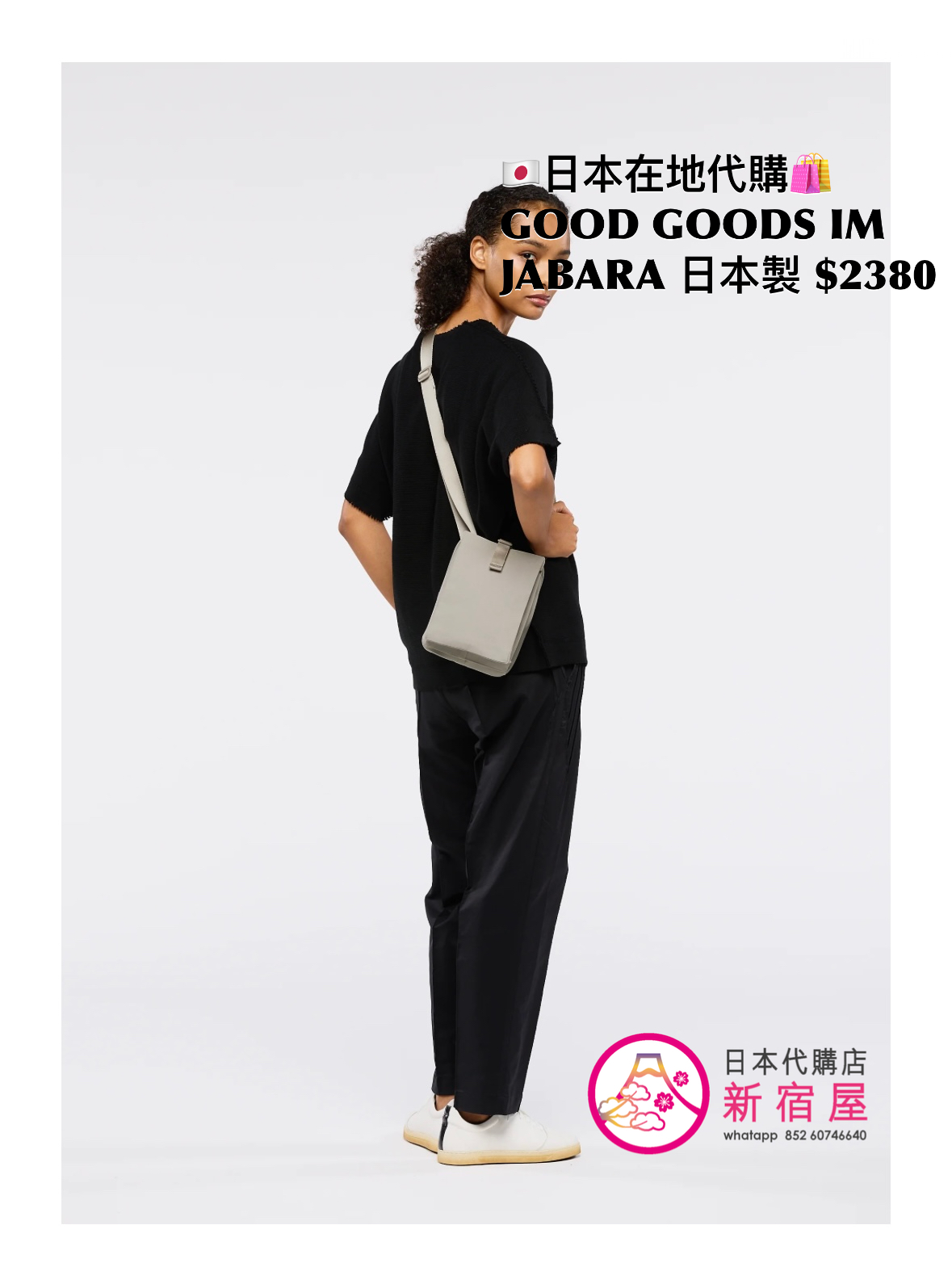 GOOD GOODS ISSEY MIYAKE JABARA