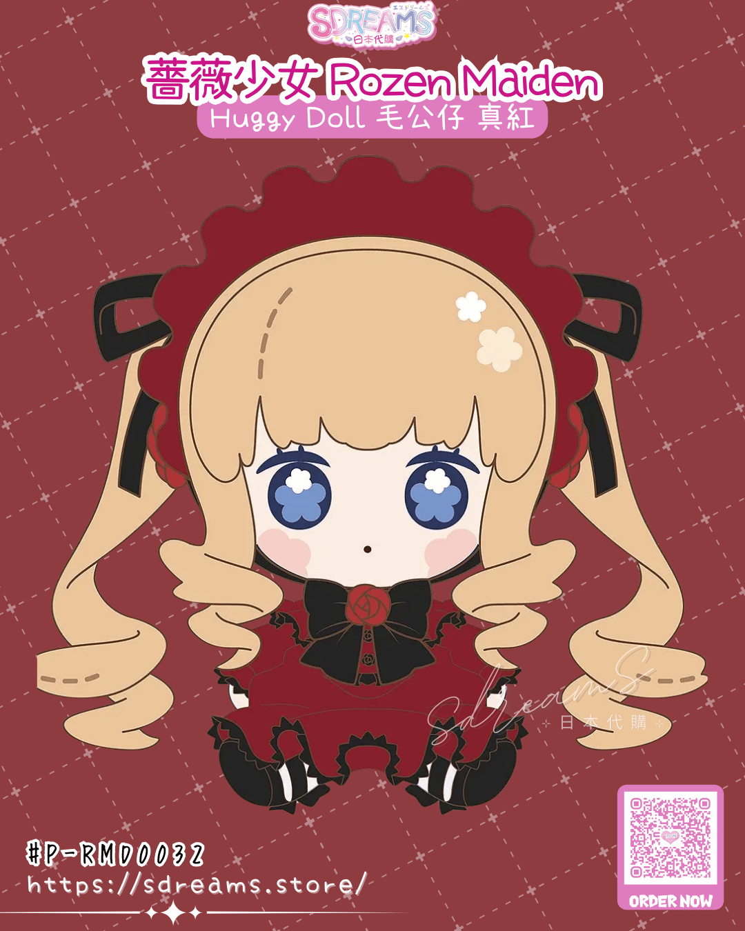 薔薇少女 Huggy Doll 毛公仔 真紅 #P-RMD0032 [Good Smile Company] (PRE-ORDER) [2026/08]