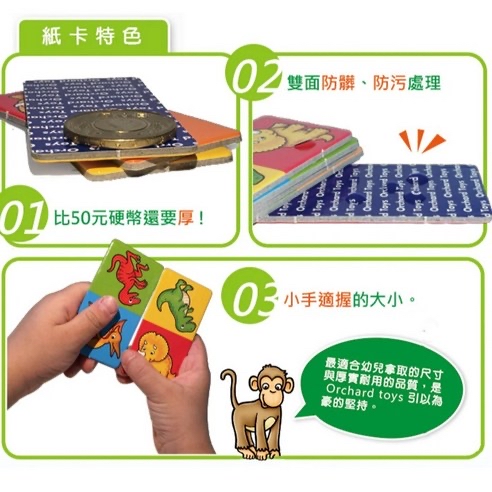 ORCHARD TOYS 幼兒桌遊 頑皮小猴 Cheeky Monkeys Game