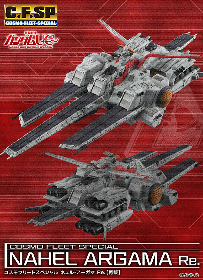 (預訂訂金 $200) (總價 $446) MegaHouse C.F.SP 機動戰士高達 UC 戰艦 新亞加瑪 Re. (再版) (行版) Cosmo Fleet Special Mobile Suit Gundam UC Nahel Argama Re. 