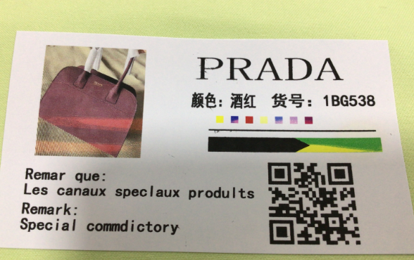 1BG538R RED BAG PD 包包 酒红色 (1050