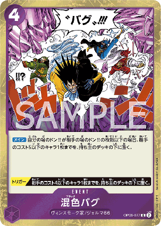 One Piece TCG Card Game - Op06-077 (R) Black Bug