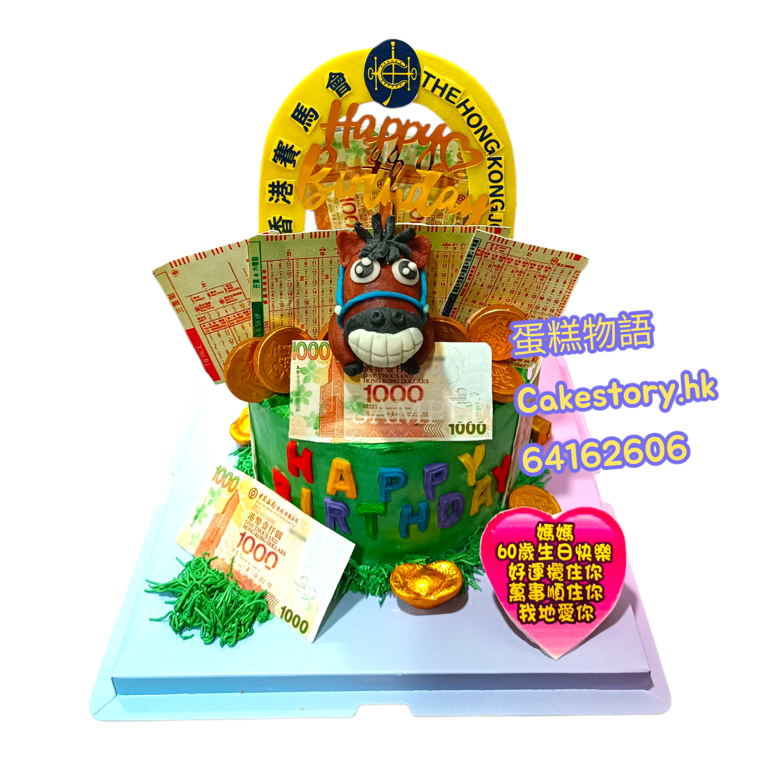 B104. 賽馬六合彩蛋糕銀紙蛋糕