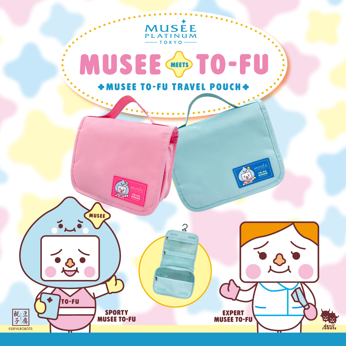 【MUSEE X豆腐人聯乘限定】MUSEE MEETS TO-FU旅行掛勾收納包