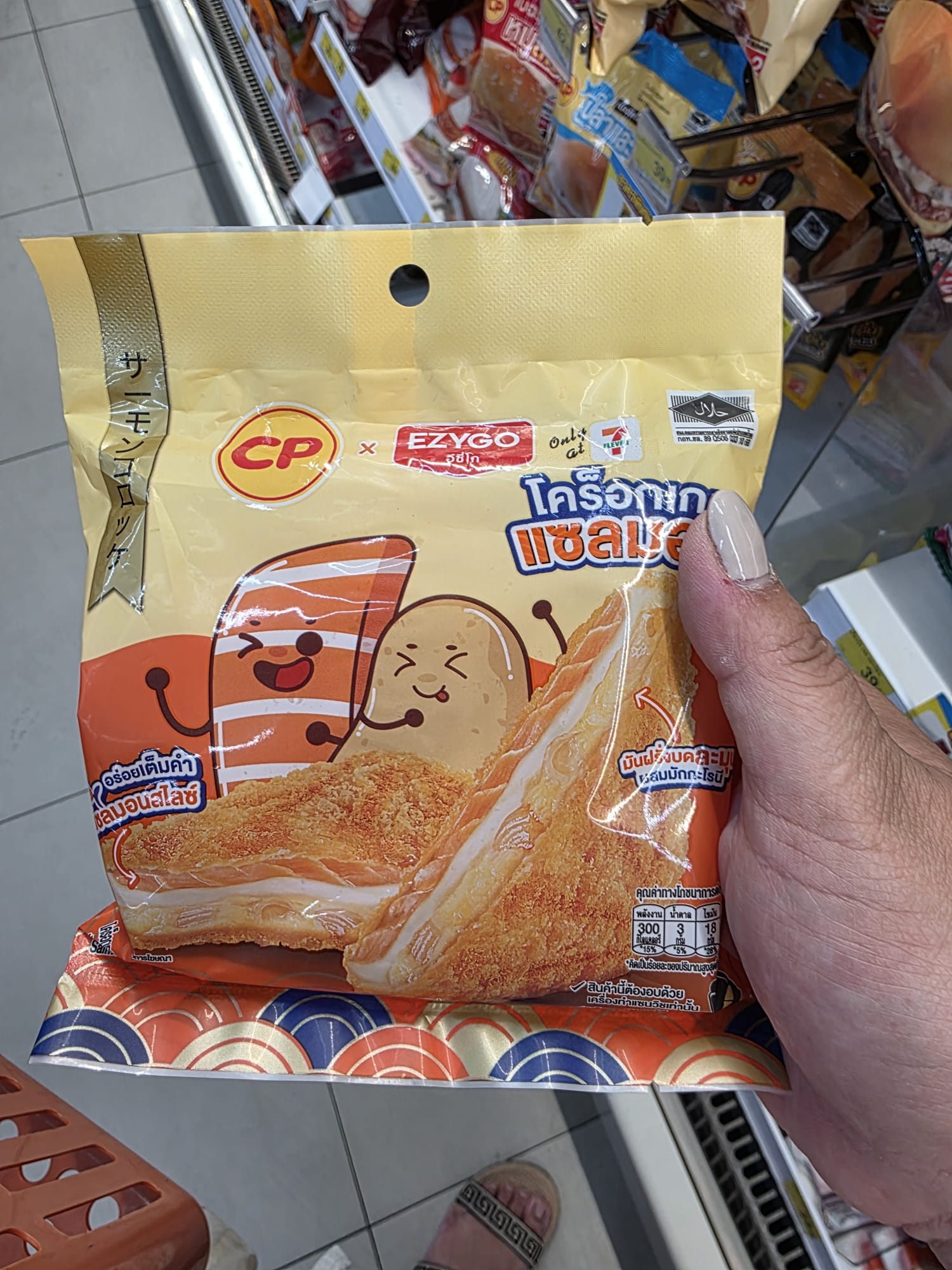 CP x EZYGO 鮭魚可樂餅