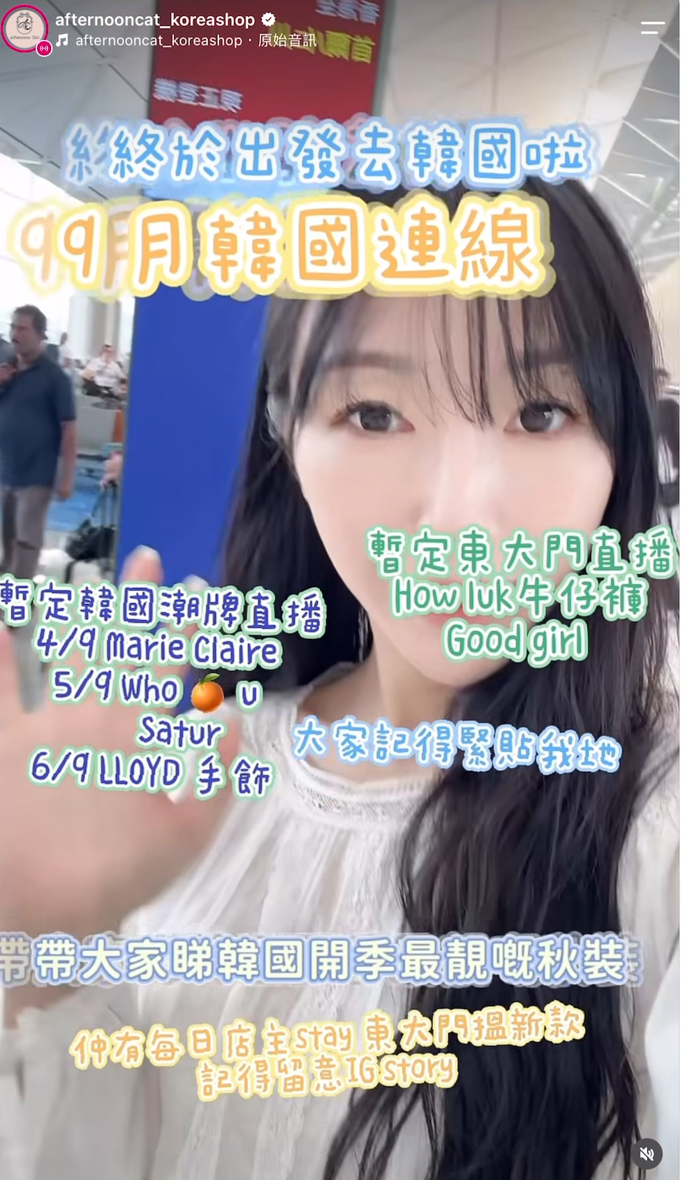 🇰🇷9 月韓國連線開始啦