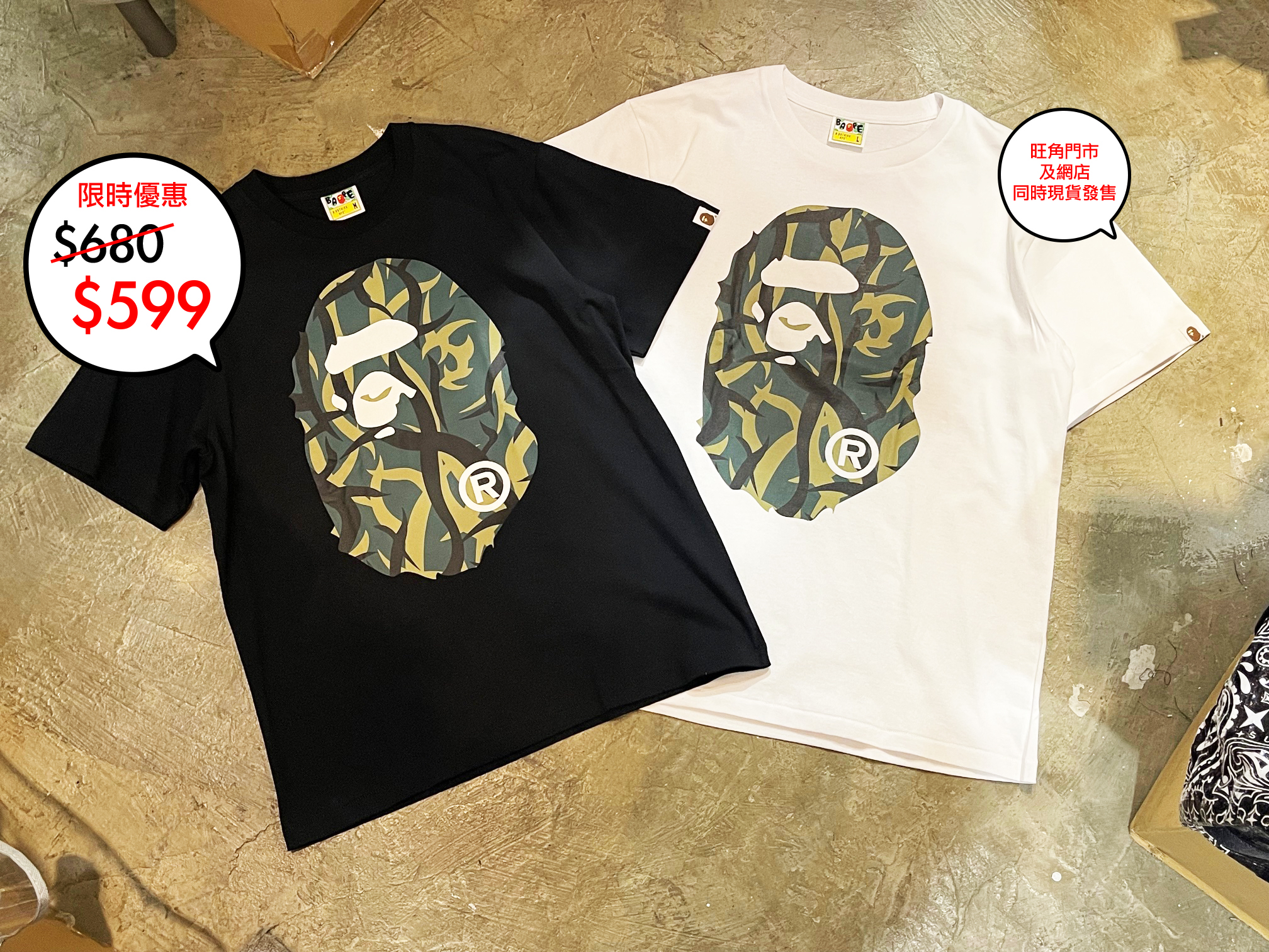 Bape logo tee 系列限定優惠$599 🎉🎉網店及旺角門市同時發售