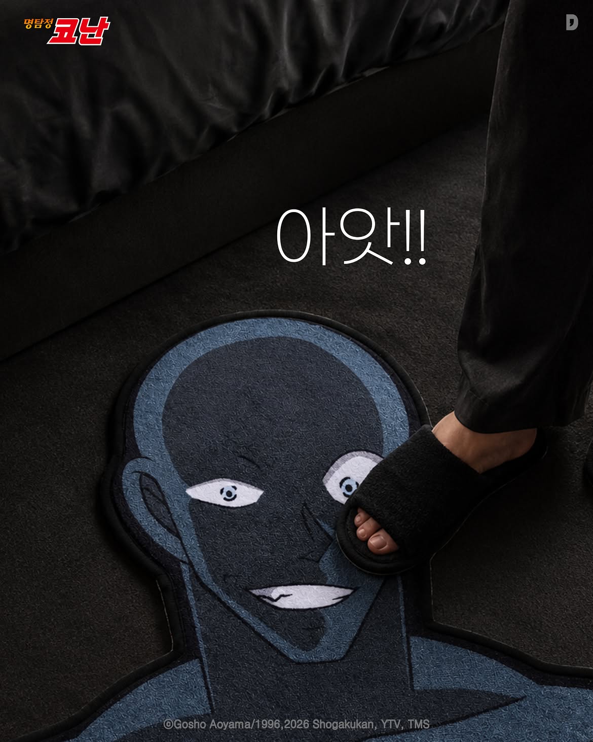 名偵探柯南 犯澤先生 周邊