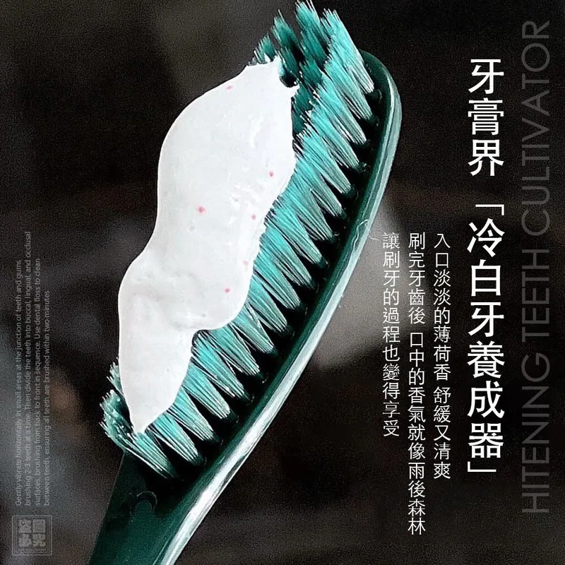 ⏰16/4 酵素溶菌酶亮白祛漬牙膏 (團購約8月初到港)