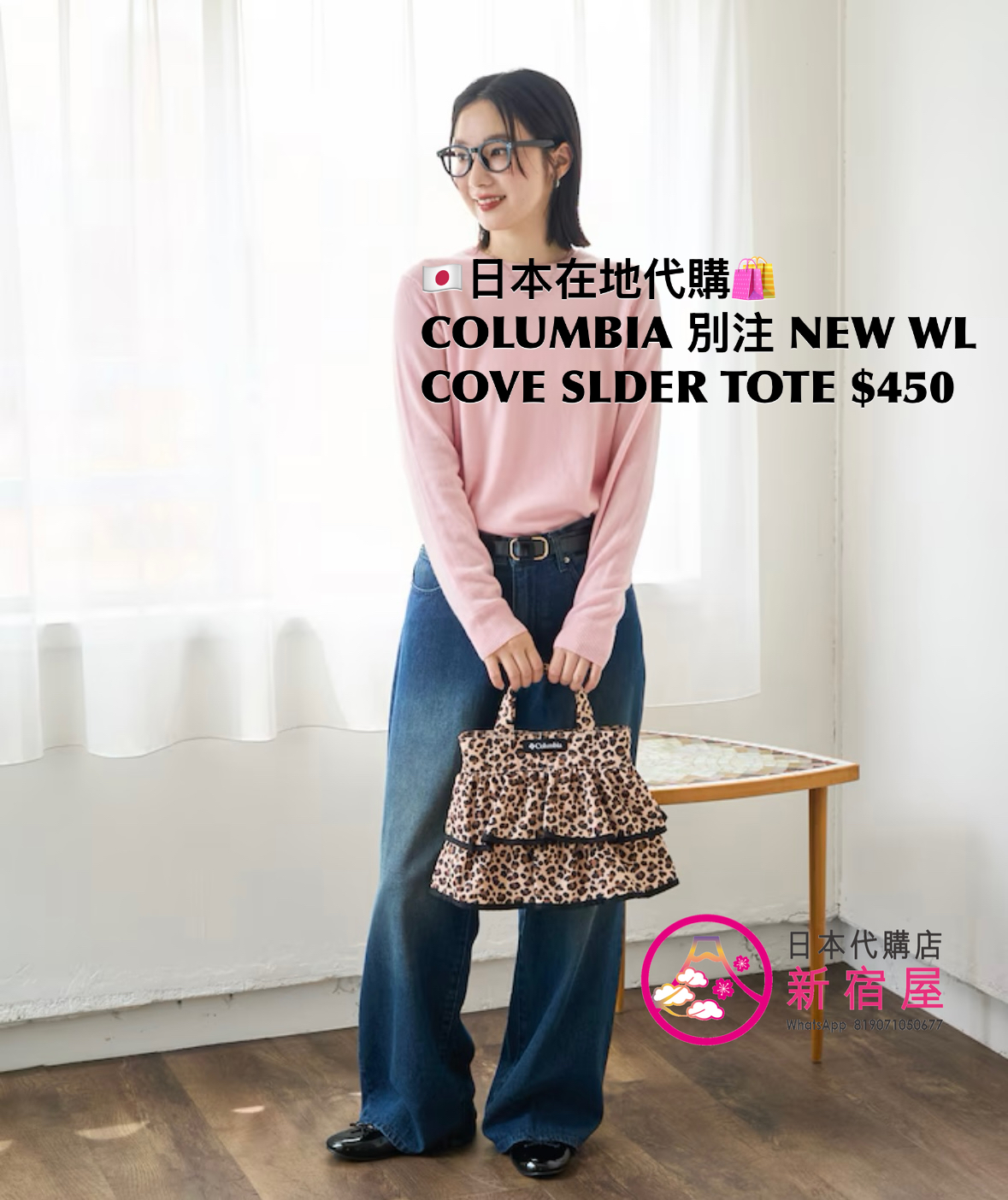 COLUMBIA 別注 NEW WOOLLEY COVE SHOULDER TOTE
