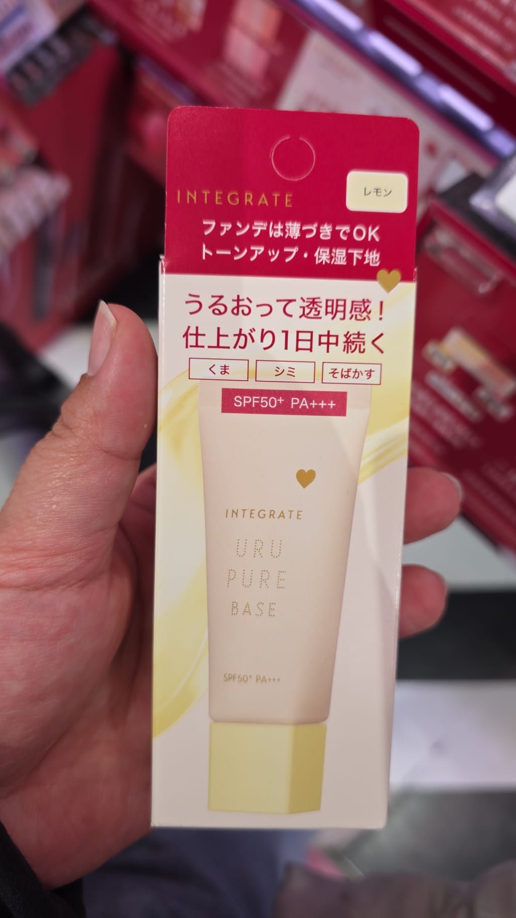 integrate 戀彩無瑕水光飾底液 檸檬黃