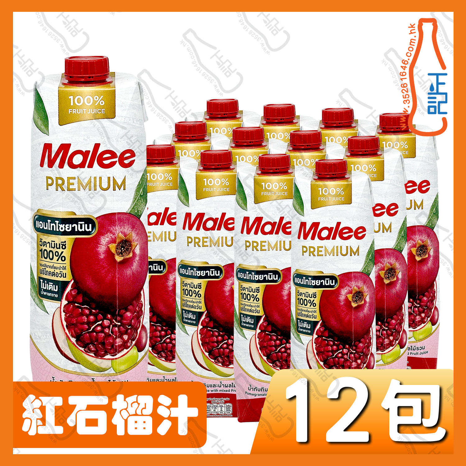 Malee 紅石榴汁 1000ml x 12包 /箱