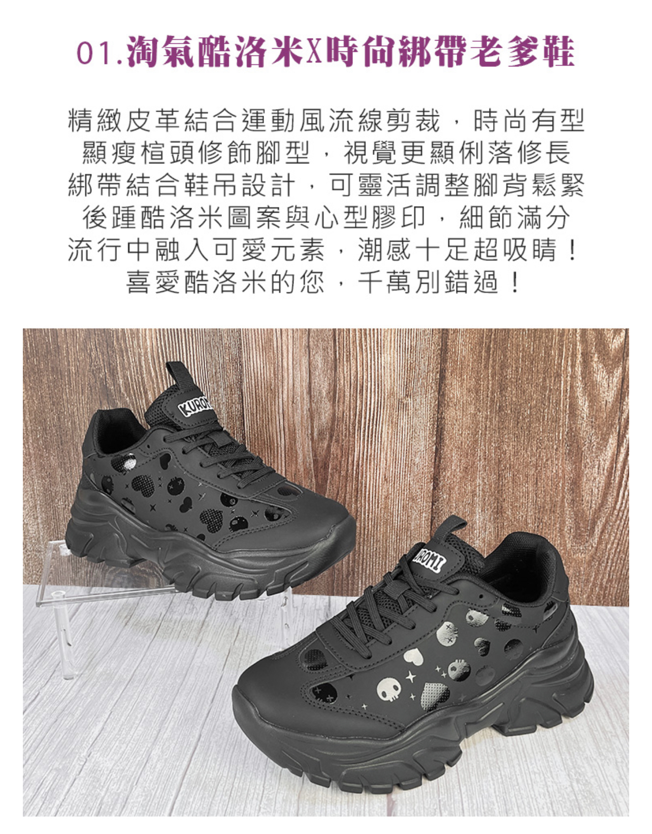 （約8月頭到貨）🇹🇼台灣直送🇹🇼 Sanrio羽量厚底老爹鞋 💕