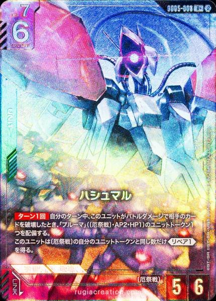 Gundam TCG GD05-006 (R+) Hashmal (AA)