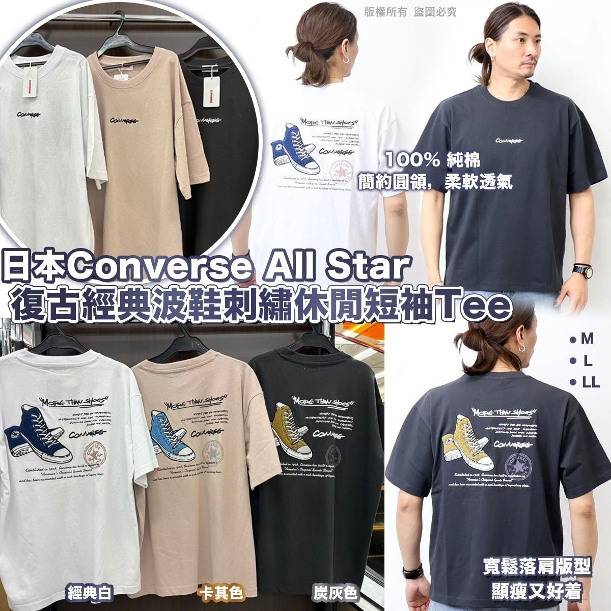 $168件.2件或以上$158件.日本Converse All Star 復古經典波鞋刺繡休閒短袖Tee