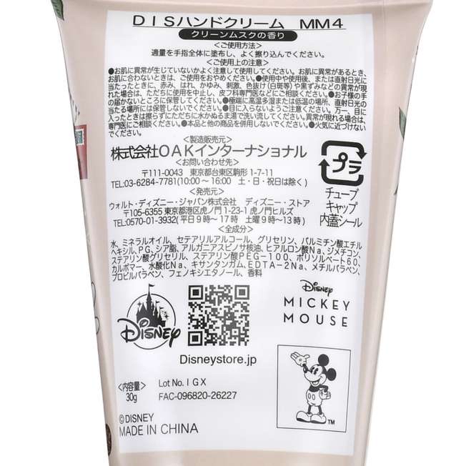 🎀【預訂】 Disney Holiday Gift Hand Cream M 麝香