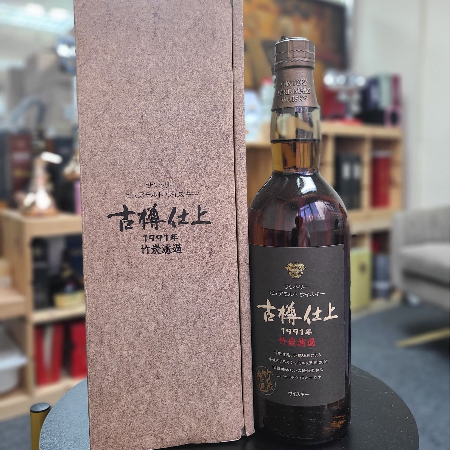 (雪梨桶)Suntory 古樽仕上 1991 竹炭濾過 Pure Malt Japanese whisky 750ml 43%