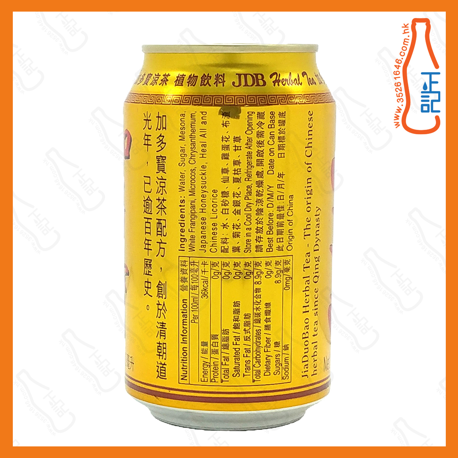 加多寶涼茶 310ml x 24罐 /箱