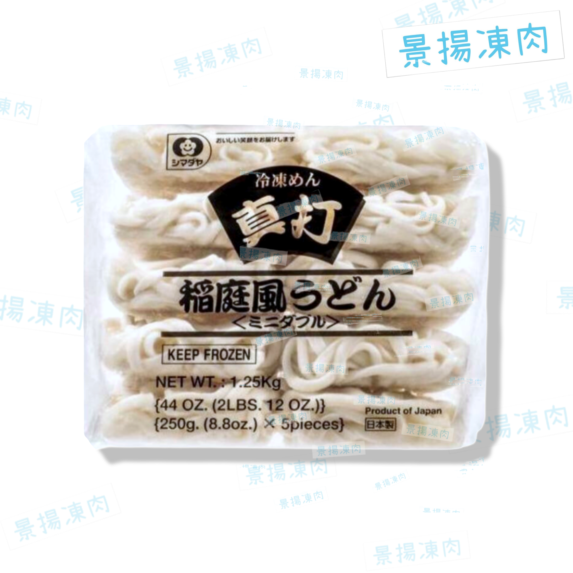 真打烏冬