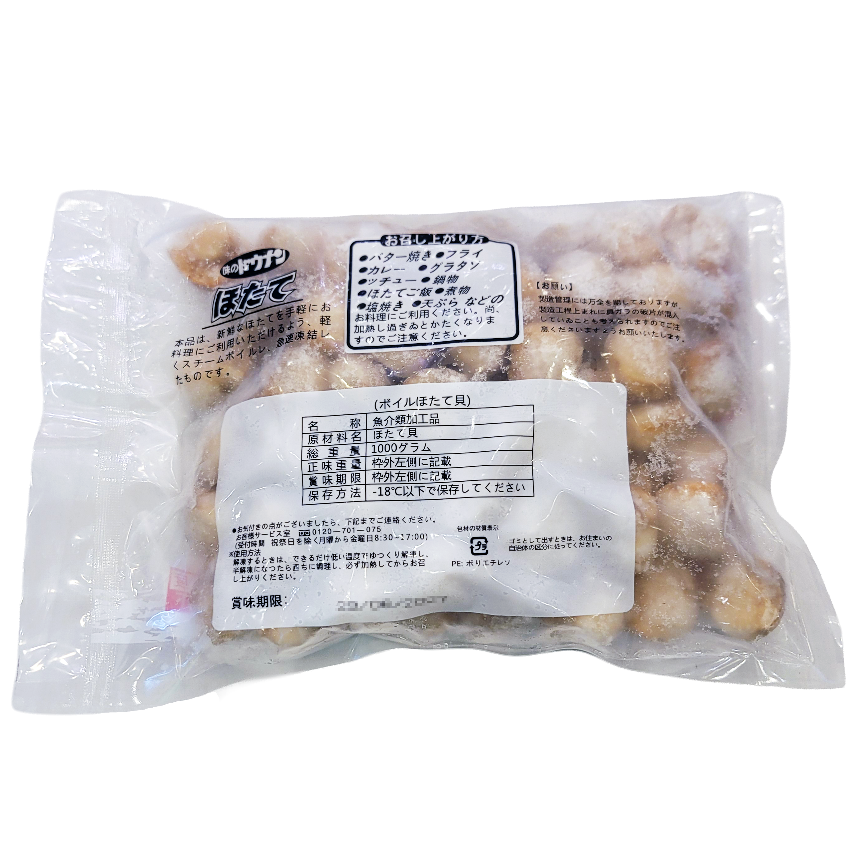 迷你帆立貝(熟)(1kg) - 1包