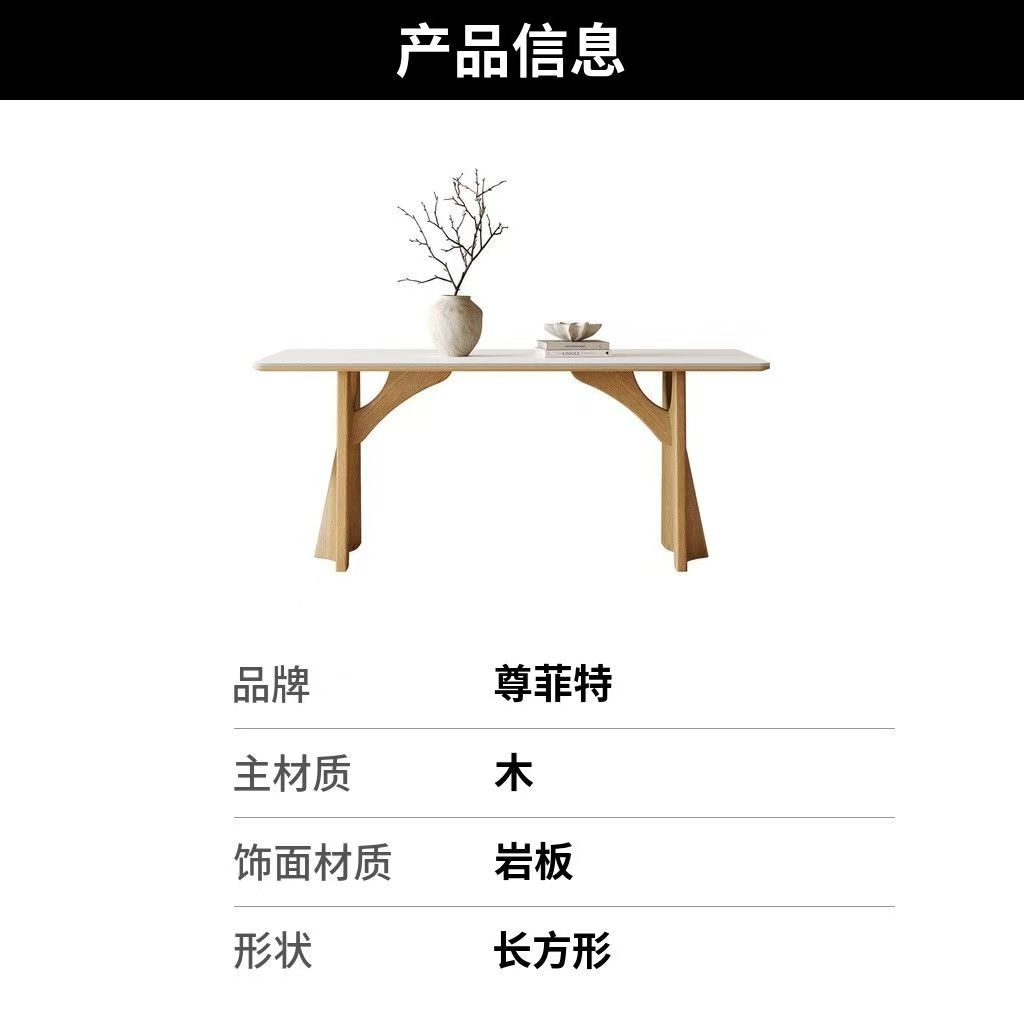 餐枱 家用新款岩板餐枱全套 原木色全托長方形簡約飯枱 dining table