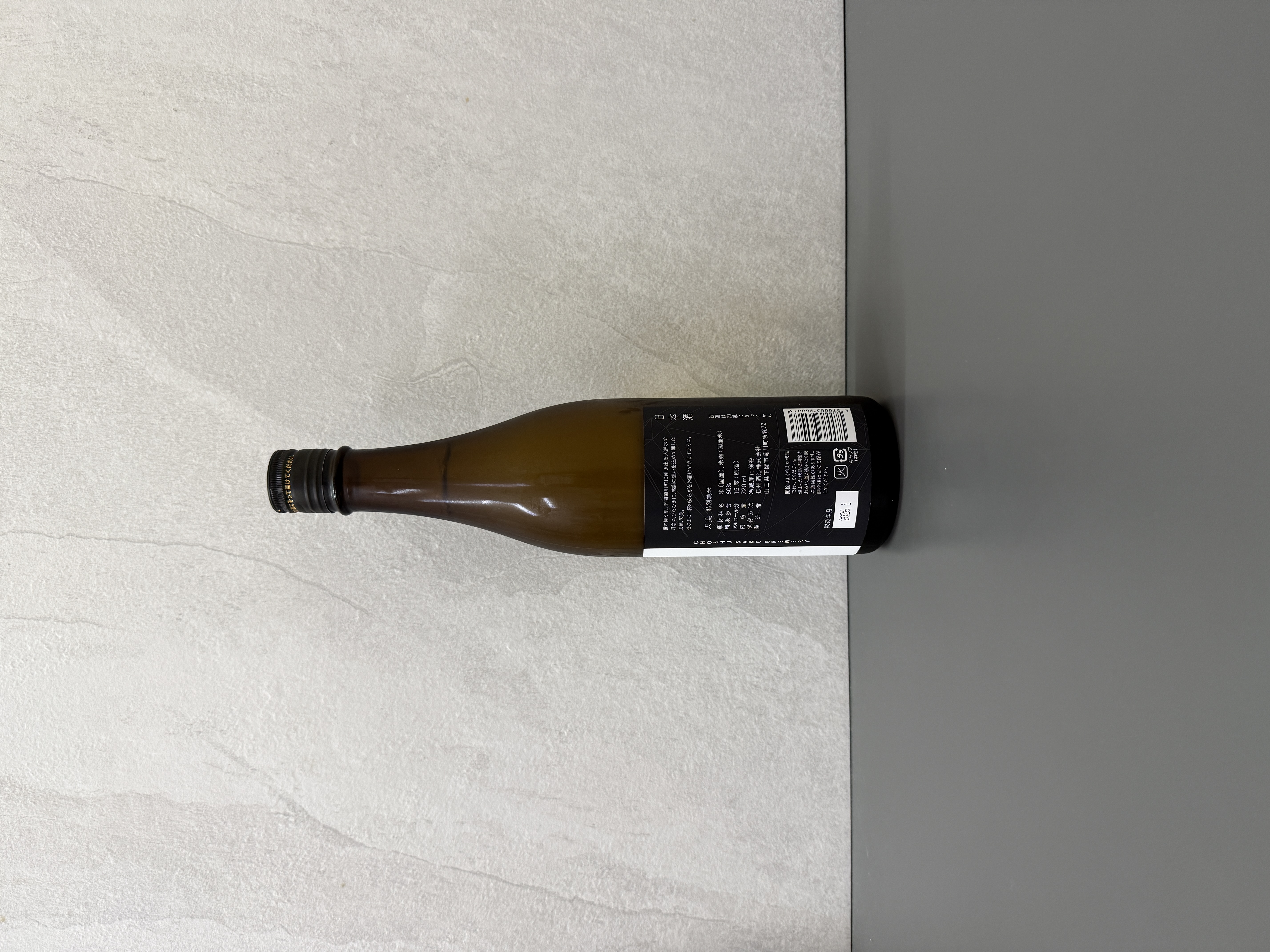 天美 特別純米 (黑天) 720ml