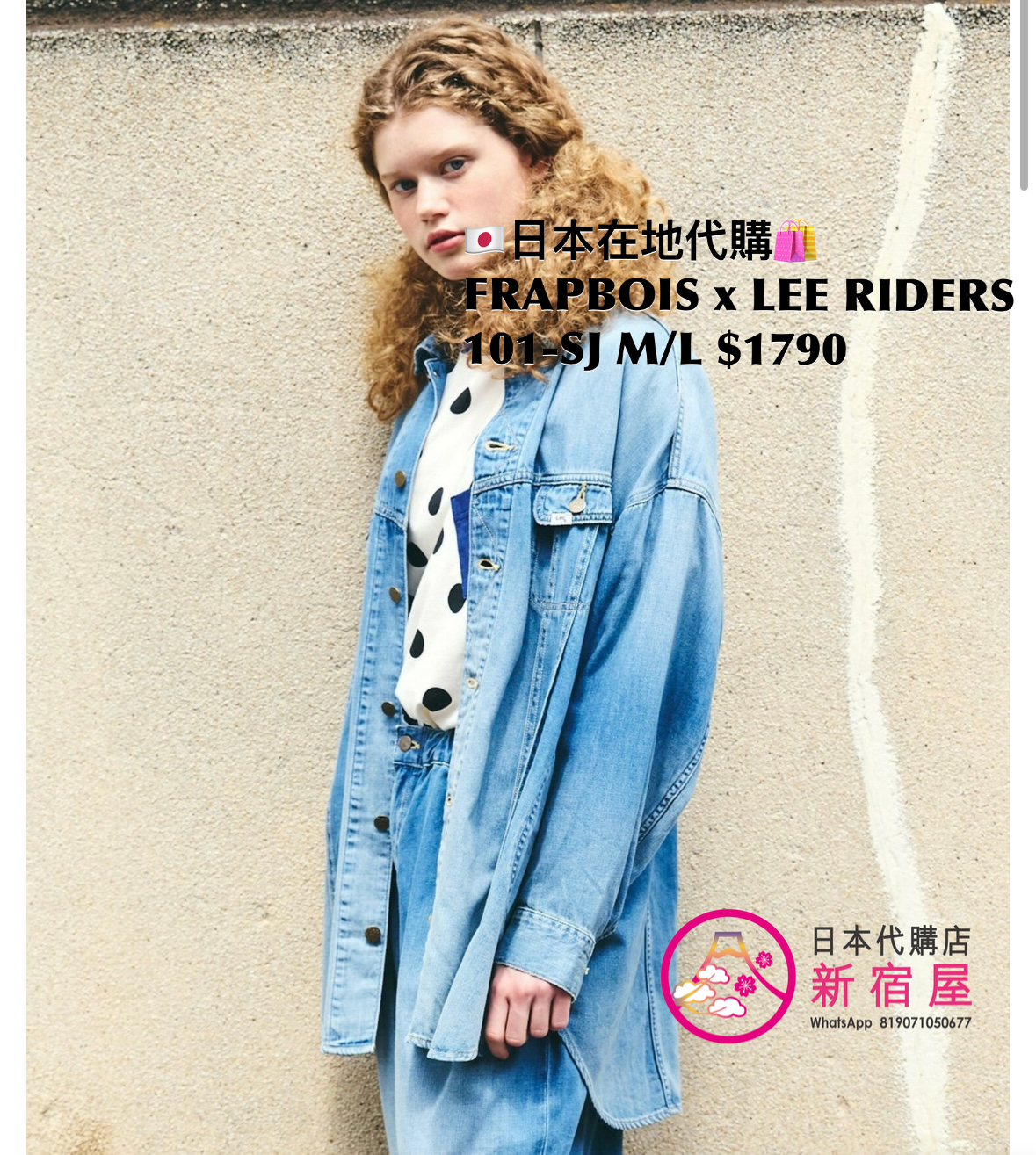 FRAPBOIS x LEE RIDERS 101-RJ