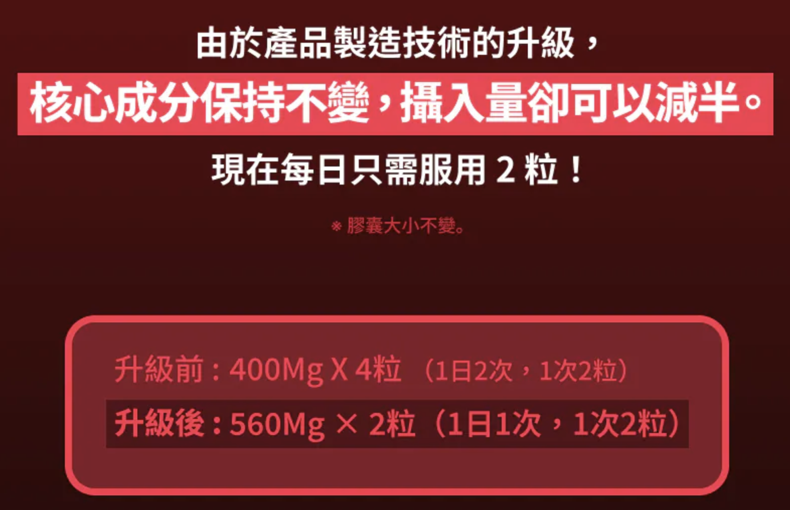 升級版｜韓國 PRO NUTRITION 560mg 燒脂瘦身塑形膠囊 30粒 / 樽｜Expertrition CALO BURST