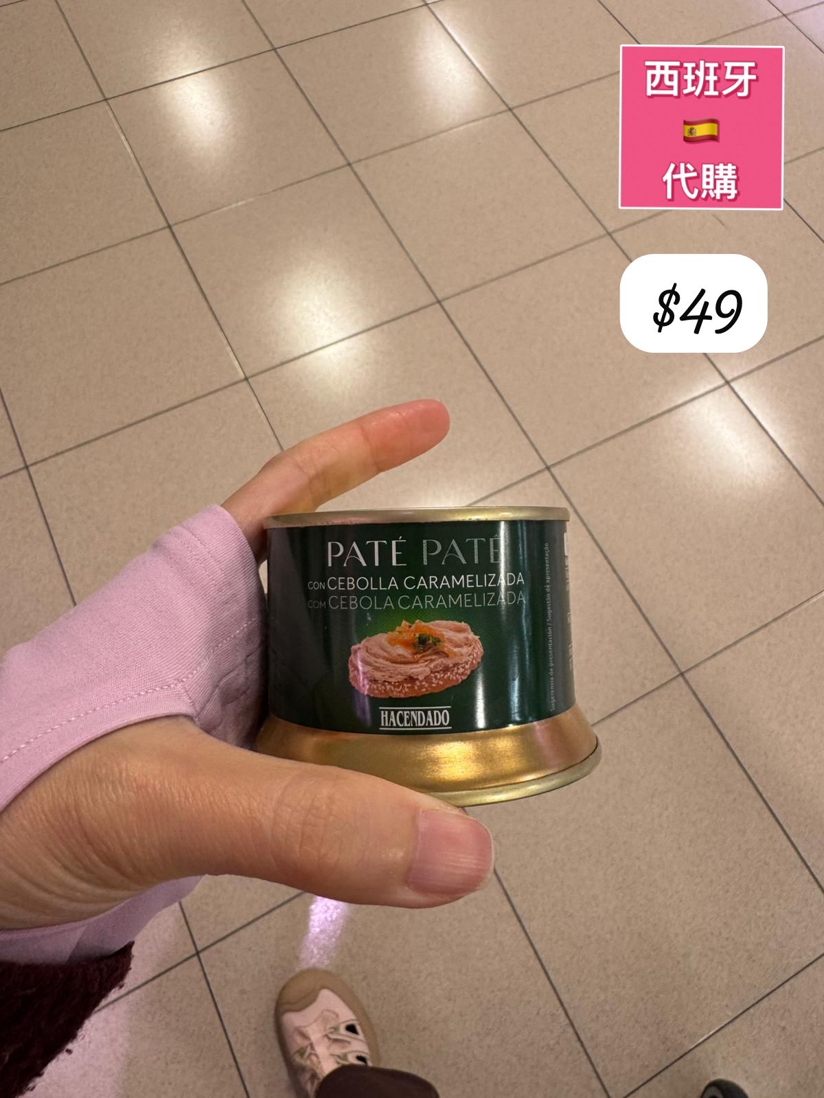 西班牙Paté con Cebolla Caramelizada-五月中到貨