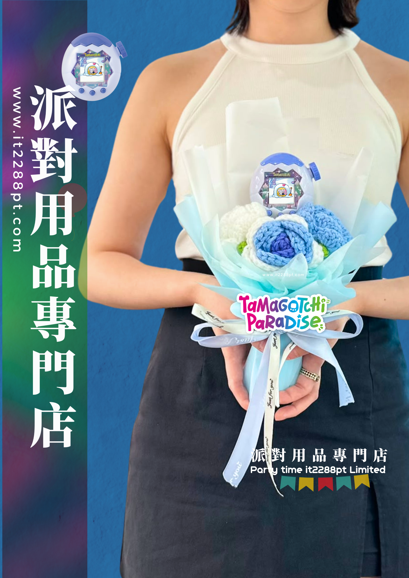 Tamagotchi Paradise花束｜電子寵物花束｜生日禮物｜畢業花束 香港