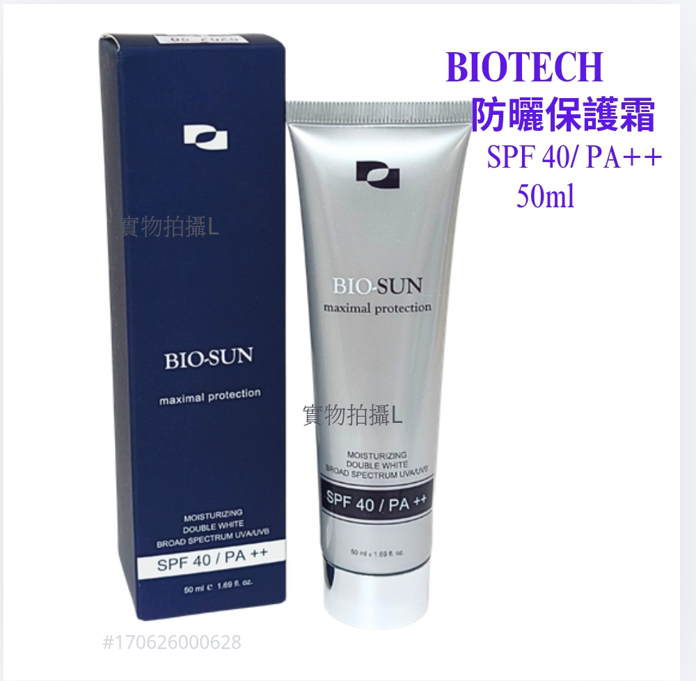 BIO~ SUN 滋潤美白防曬保護霜SPF40/PA++ 50ml 平行進口