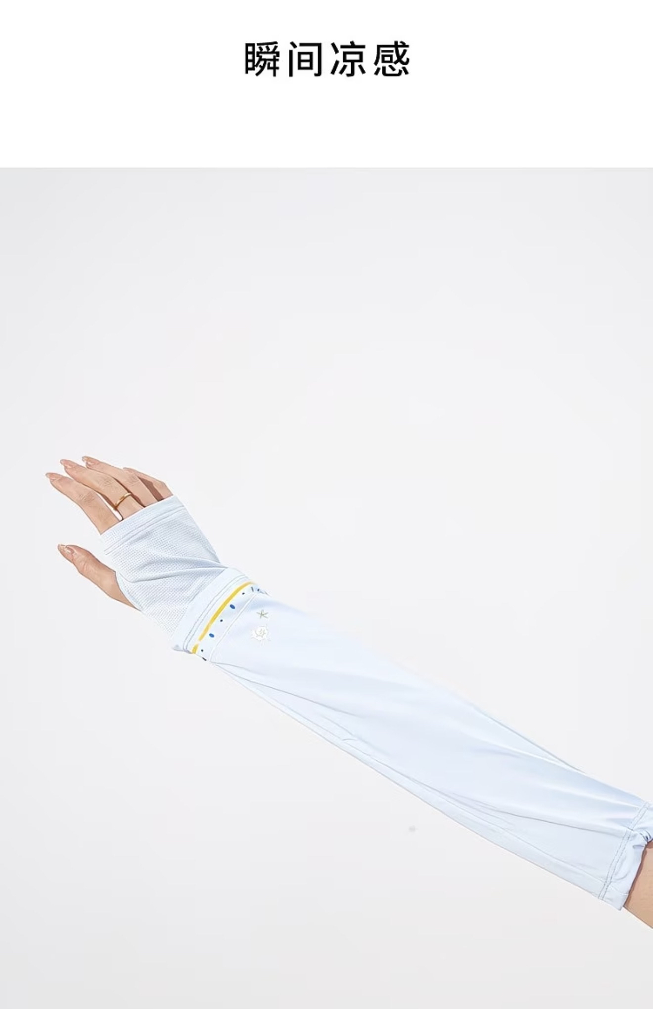 Forever Summer Ice Sleeves