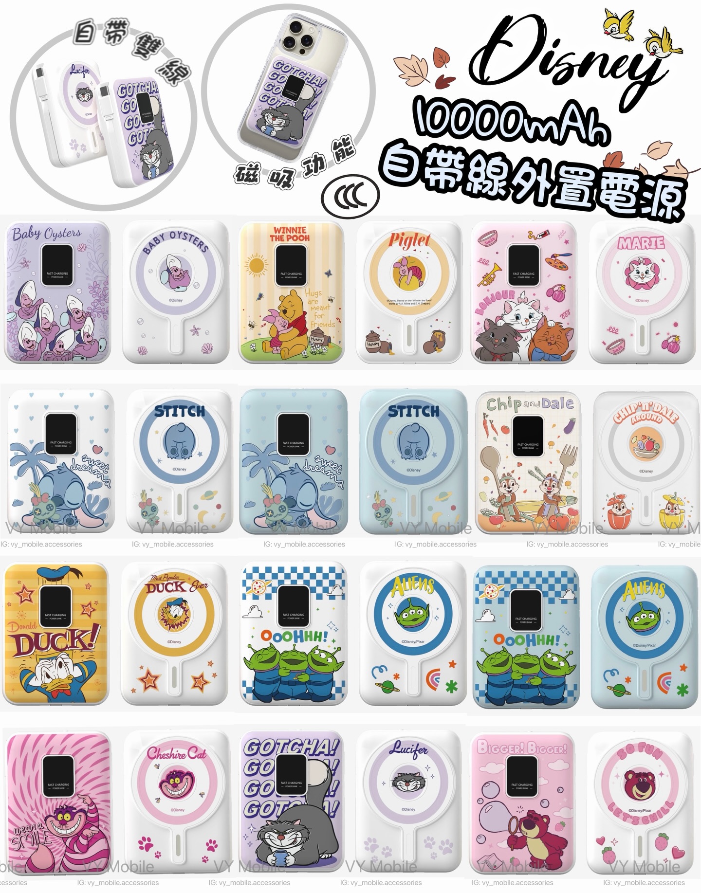 《 3C 認證 》正版Disney 自帶線磁吸