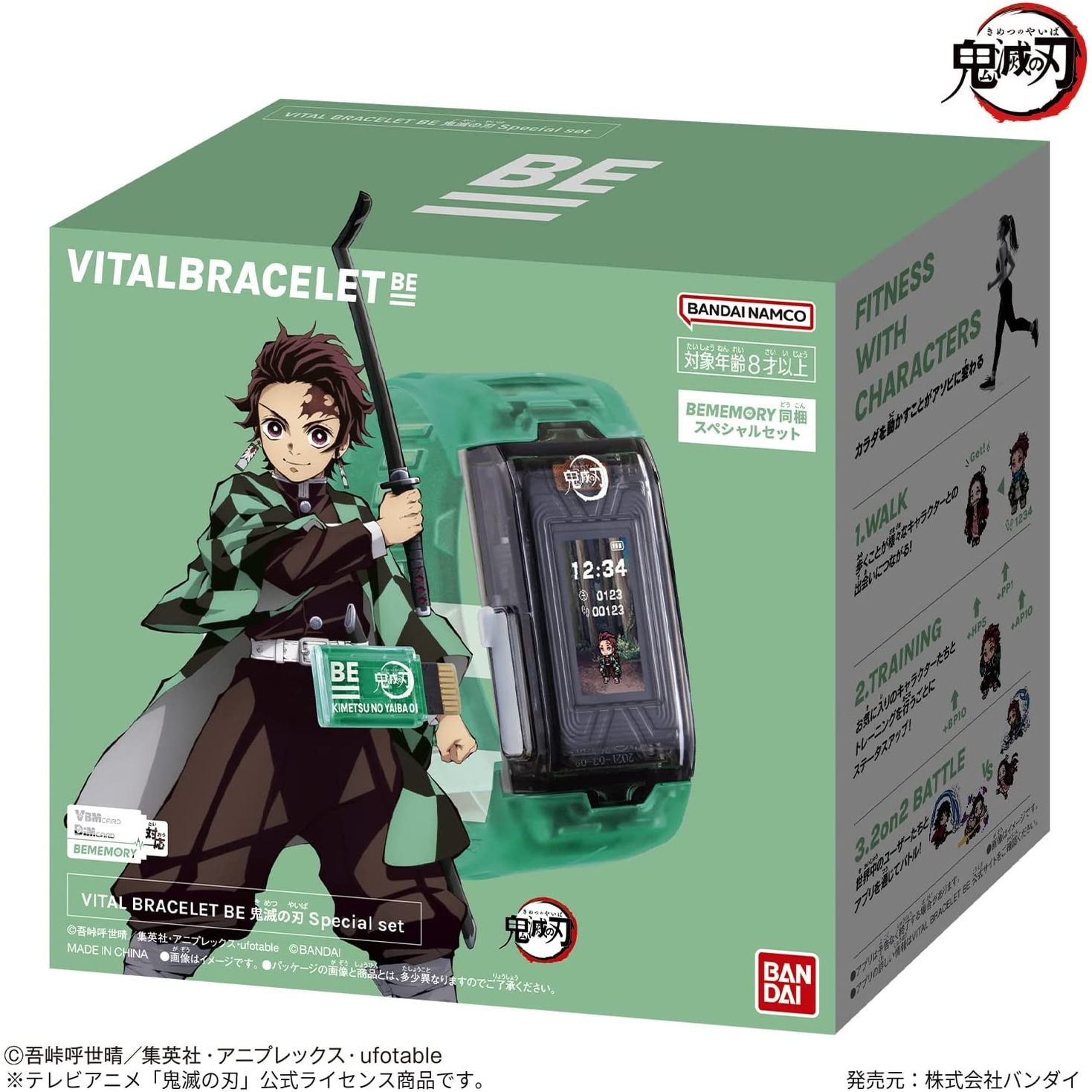 (行版) Bandai VITAL BRACELET BE 育成手環系列鬼滅之刃特別套裝