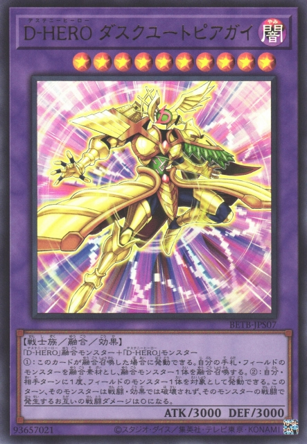 BETB-JPS07 D-HERO 暮托邦人