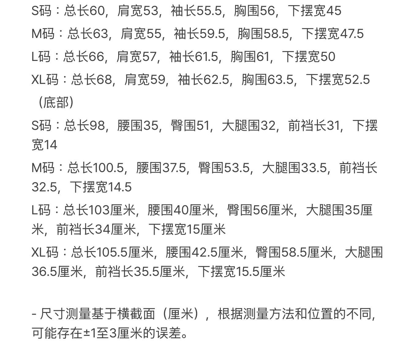 🇰🇷Marithe 卫衣套装✨