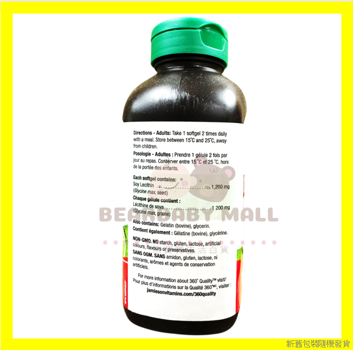  Jamieson Lectithin 1200mg 護肝卵磷脂精華1200 毫克 100 粒 [原裝正貨]