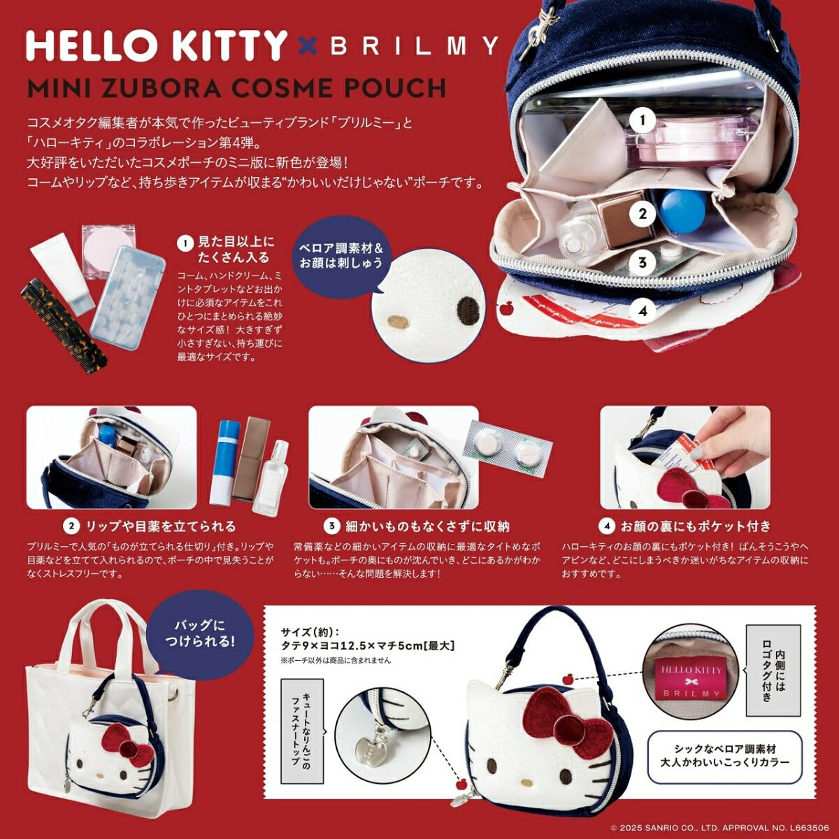 🎀【預訂】　Hello Kitty x BRILMY 化妝包