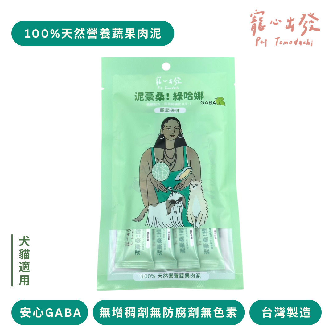 寵心出發 | 泥豪桑！GABA蔬果肉泥 18g x 4入