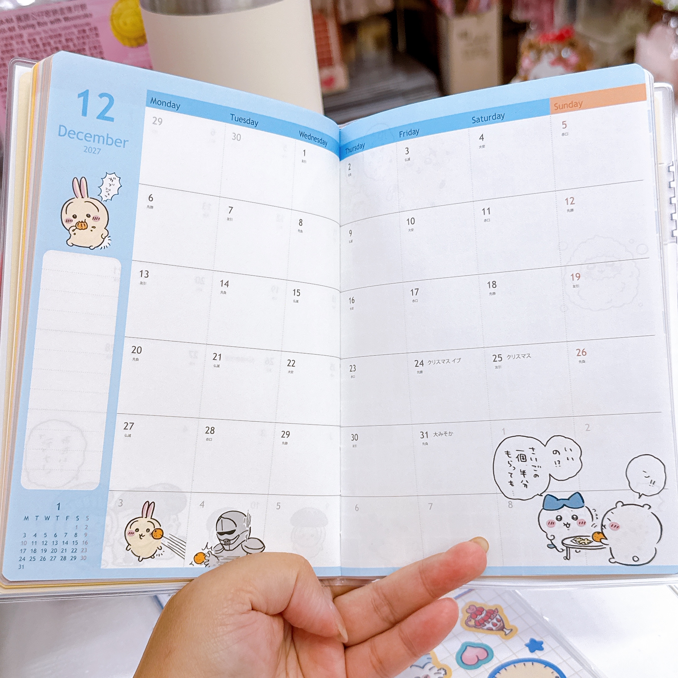 日本直送Chiikawa 2027年日本版schedule book