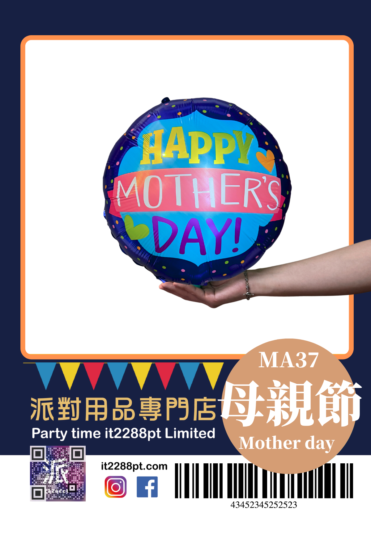 母親節花束氣球套裝｜母親節花束＋心意卡｜Mother’s Day氣球禮物