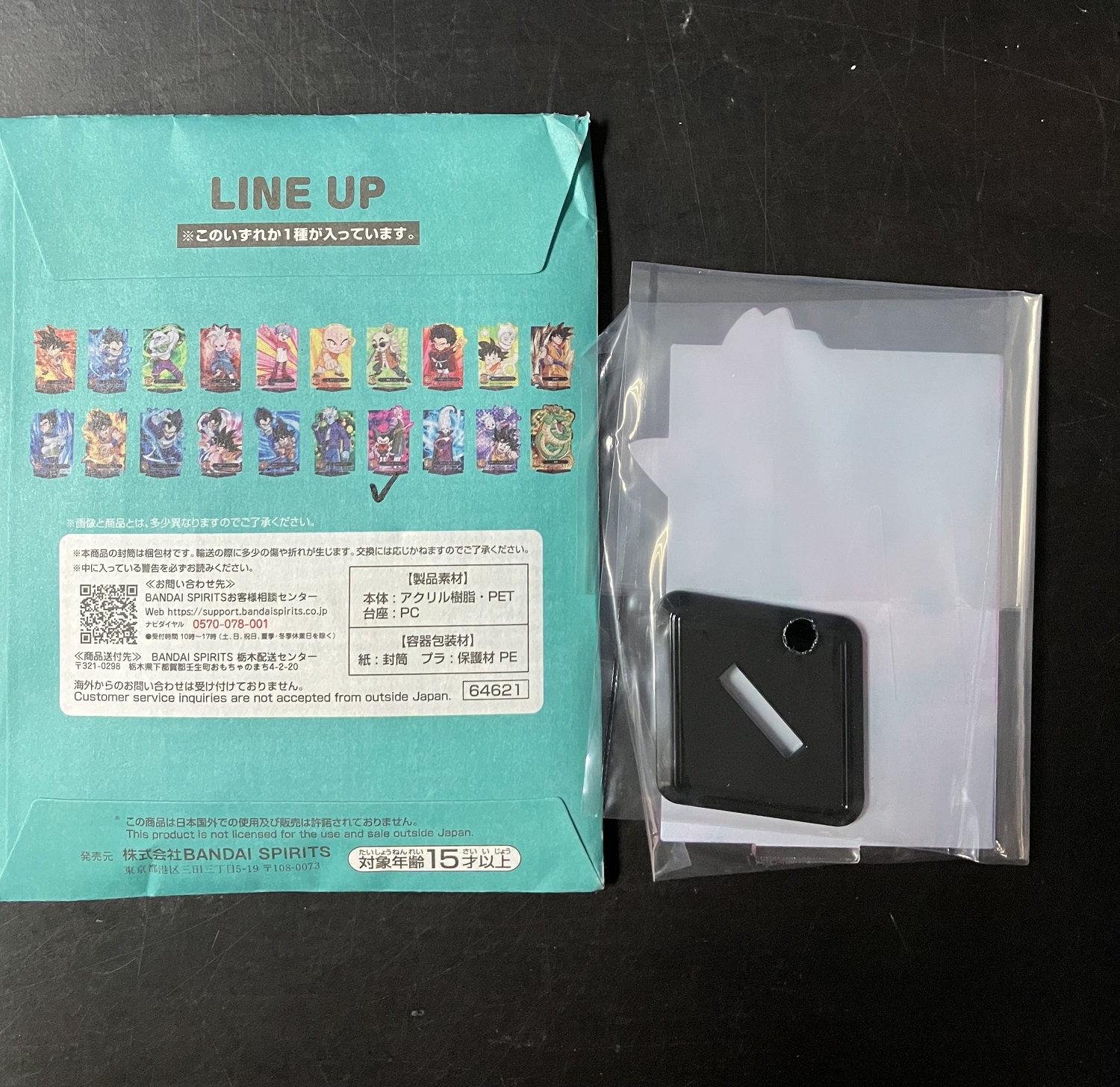 龍珠 Dragonball  DragonBall DAIMA 一番賞 J賞 立牌 企牌 週邊擺設 No.2 [平行進口] AA06311