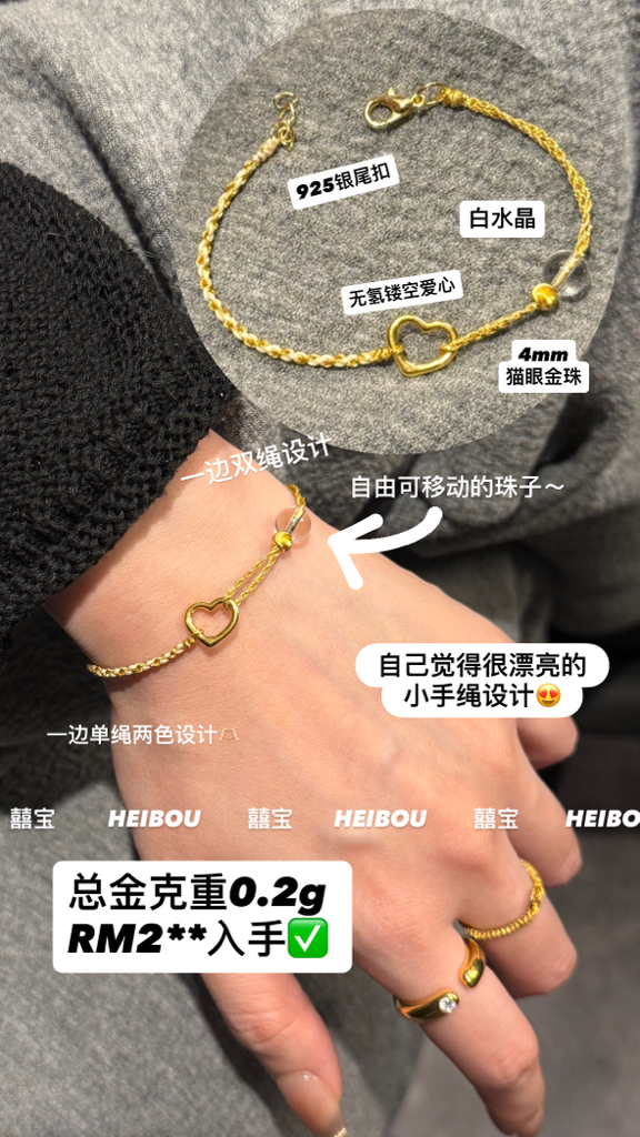 【囍宝原创】设计款编绳定制